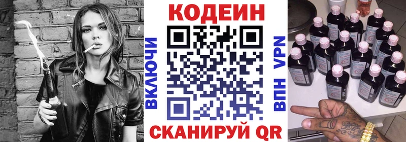 наркотики  Торопец  Кодеиновый сироп Lean напиток Lean (лин) 