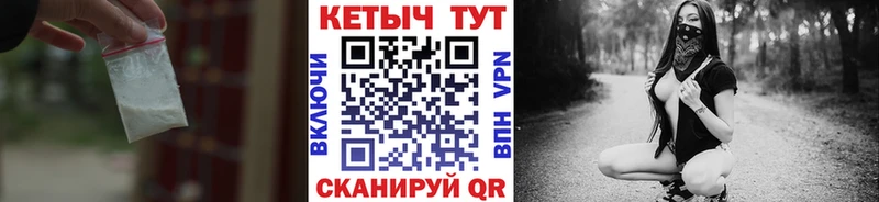 Кетамин VHQ  Торопец 