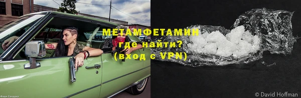 метамфетамин Мещовск